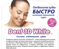   Dent 3D White !   White Light